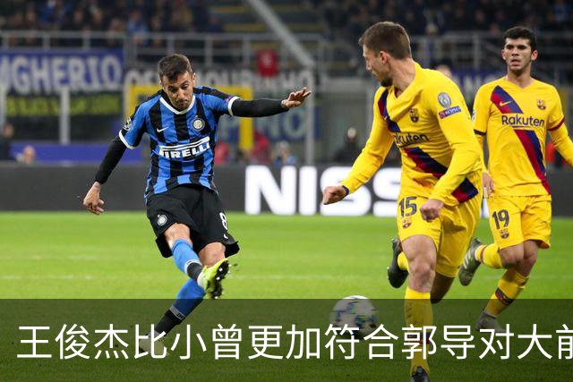王俊杰比小曾更加符合郭导对大前锋的需要 赵继伟组织进攻任务重